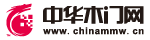 中華木門(mén)網(wǎng)